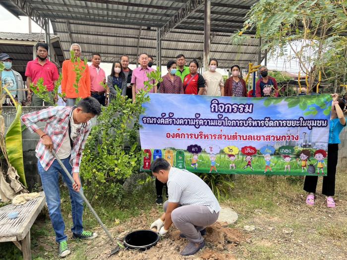 โครงการ การจัดการขยะเปียกในครัวเรือน